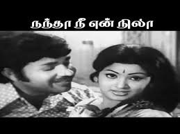 Nandha Nee Enn Nila