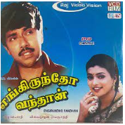Nandhavana Kuyil Ondru