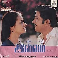 Nandhavanam Poothirukkudhu