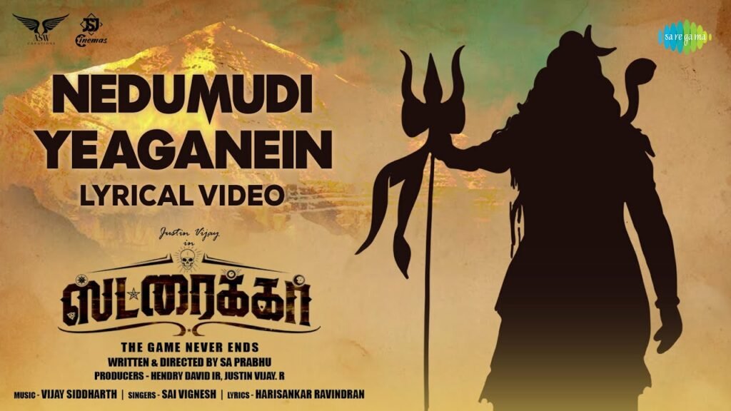 Nedumudi Yeaganein