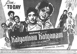 Nee Anji Nadungathe