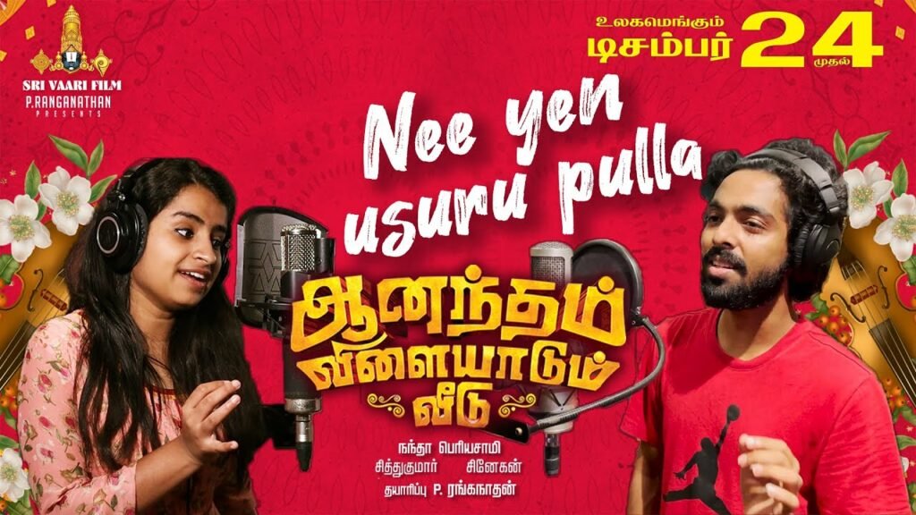 Nee Yen Usuru Pulla