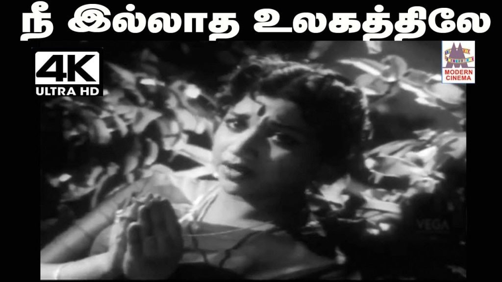 Neeyillatha Ulagathile
