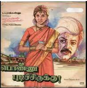 Nethili Kozhambirukku