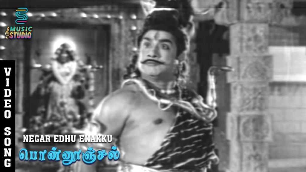 Nigaredhu Enakku