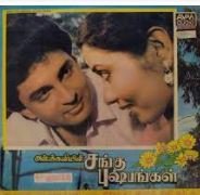 Nila Nila Odi Vaa