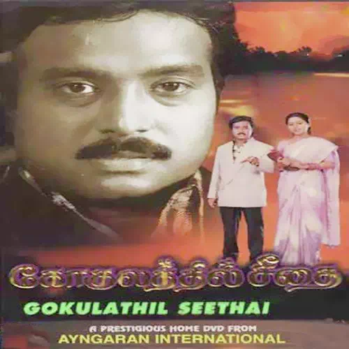 Nilavae Vaa Male