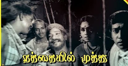Nillappa Konjam