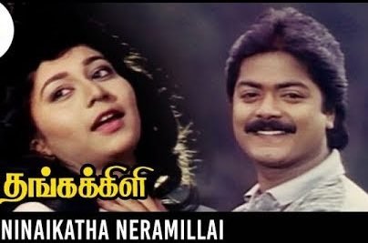 Ninaikatha Neram Illai Unnai (Female)