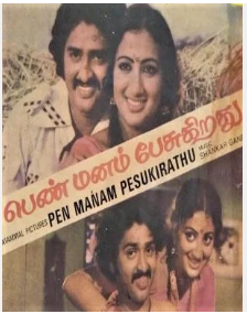 Number Vanthachu Number