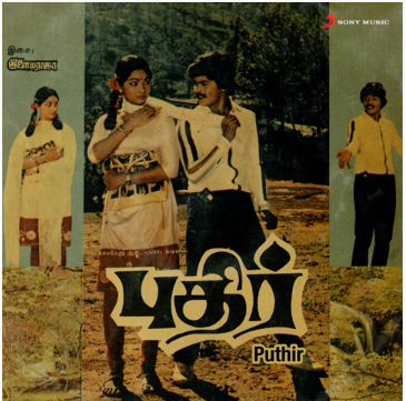 Onnapol Manmadhan Illaiye