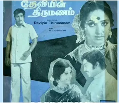 Oonjal Aadiya Ullangal