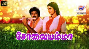 Oororam Kammakkarai