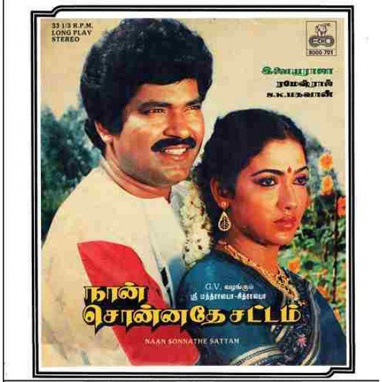 Oru Devathai