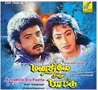 Oru Kaadhal Raagam