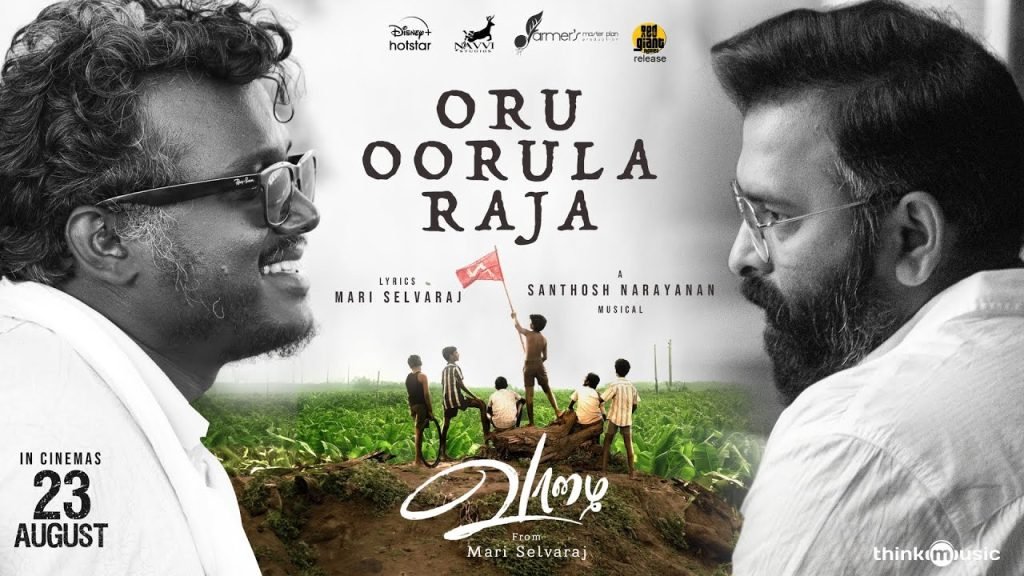 Oru Oorula Raja