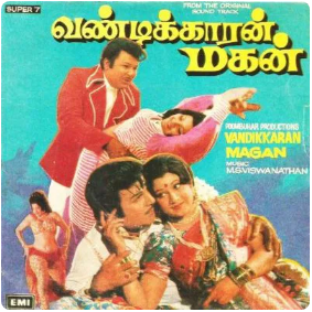 Oru Pakkam Neruppu