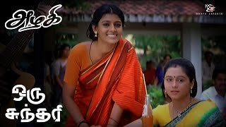 Oru Sundari Vanthalaam