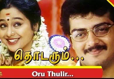Oru Thulir