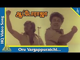 Oru Vargappuratchi
