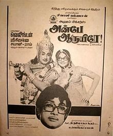 Osai Varamal