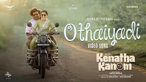 Othaiyadi