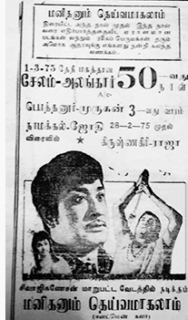 Paal Pongum Paruvam