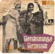 Paal Ponguthu
