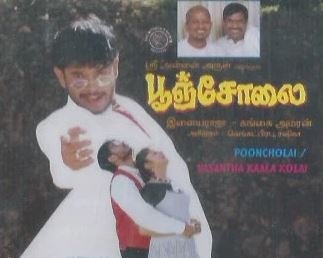 Paappa Roopa Dhilruba