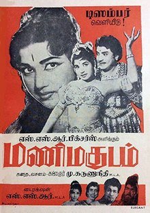 Paar Intha Pakkam