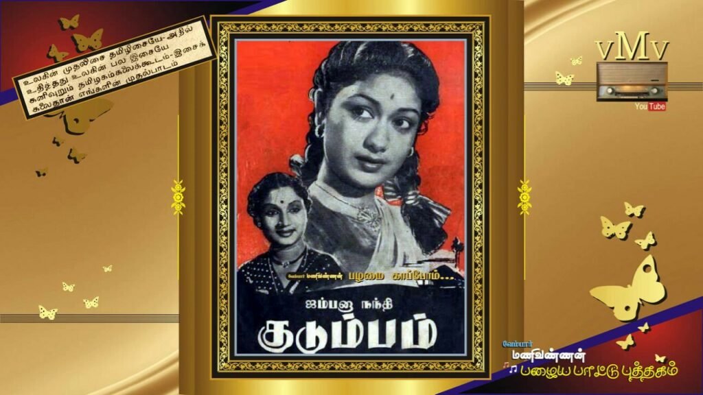 Pandigai Thinamithada