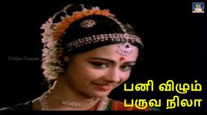 Pani Vizhum Paruva Nilaa