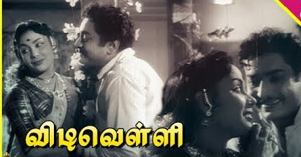 Pannodu Pirandhadhu
