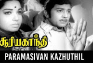 Paramasivan Kazhuthil