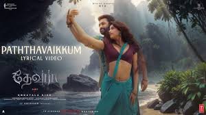 Paththavaikkum