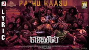 Pathu Kaasu