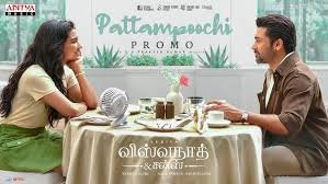 Pattampoochi