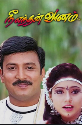 Pattu Pappa