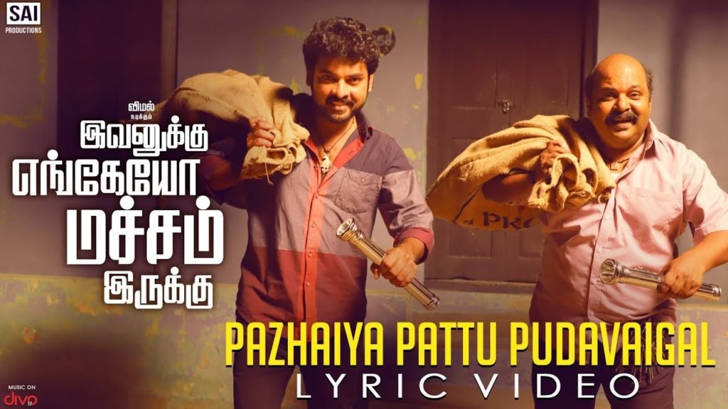 Pazhaiya Pattu Pudavaigal
