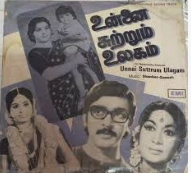Perthan Paatti Aanal