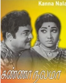 Petredutha Ullam