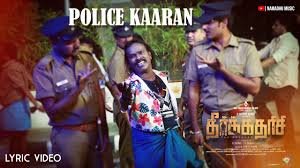 Police Kaaran