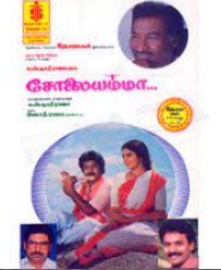 Pombalaingala Kumbudungada