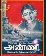 Pongalo Pongal