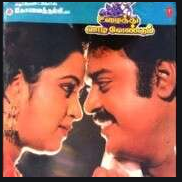 Ponmangani Idhu