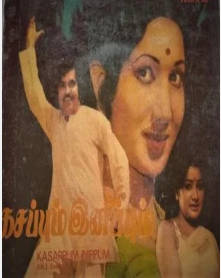 Ponnana Neram Punithangal