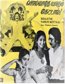 Poovagi Iravu