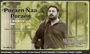 Poraen Naa Poraen