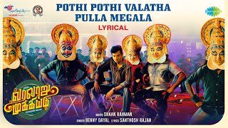 Pothi Pothi Valatha Pulla
