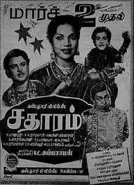 Pudhumaiyai Enna